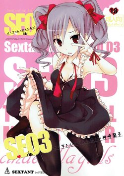 (C82) [SEXTANT (Rikudo Inuhiko)] S.E.03 (THE IDOLM@STER CINDERELLA GIRLS)