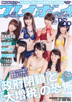 [Weekly Playboy] 2011 No.34-35