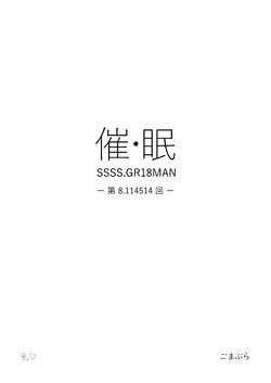 [Goma Brothers (Gomabura)] Saimin (SSSS.GRIDMAN) [Chinese] [夏月兔个人汉化] [Digital]