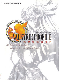 Valkyrie Profile Complete Strategy Guide (Kodansha Game BOOKS)