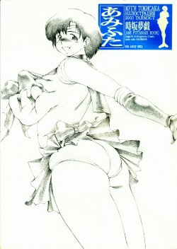(C65) [TIMEST (Tokisaka Mugi)] Ami Futa (Bishoujo Senshi Sailor Moon)