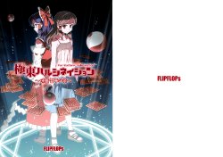 (C74) [FLIPFLOPs (Ginko, Takahata Yuki)] Kyokutou Hallucination ~Hakurei Reimu no Shou~ | Far East Hallucination ~Reimu Hakurei Chapter~ (Touhou Project) [English]