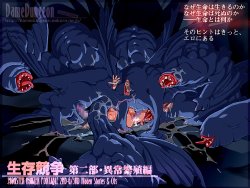 [DameDungeon] SeizonKyousou Dai 2 Bu - Ijou Hanshoku Hen (Monster Hunter)