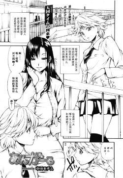 [Nakata Modem] Ungirl (Girls forM Vol. 08) [Chinese] [瓜皮汉化]