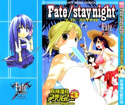 [DNA Media Comics] Fate/stay night komikku ansorojii Vol. 3 (Fate/Stay Night)(chinese)