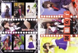 (C78) (コスプレ) [Namachoko(Chocoball Mukakoi)] Women's Uniforms