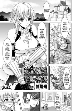 [Son Yohsyu] Zetsubou Ninshin Kishi Monogatari | A Knight's Despair Story (2D Comic Magazine - ReaJuu Bishoujo-tachi o Haramase Ninshin! Vol. 1) [English] [Digital]