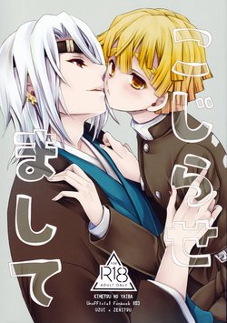 Uzui x Zenitsu