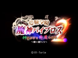 [01-Torte] Aijou Gakuen Majin Bibros 2 -Kami no Haramase Akuma no Migite- ~Gokuugo! GTX~