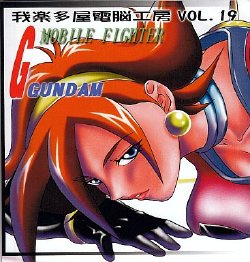 [Garakuta-ya] Rain & Nastasha (Mobile Fighter G Gundam)