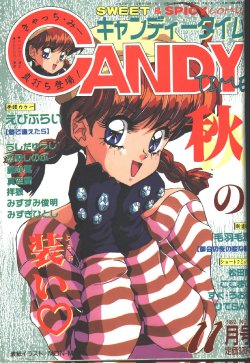 Candy Time 1992-11 [Incomplete]