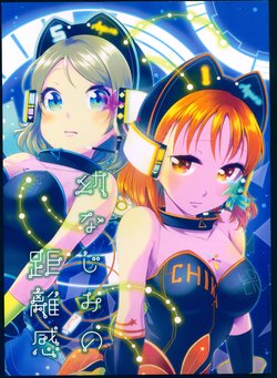 (C92) [Tohonifun (Chado)] Osananajimi no Kyorikan (Love Live! Sunshine!!)