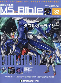 Gundam Mobile Suit Bible 32