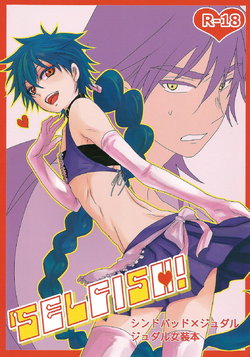 (SPARK6) [Namae wa Mada Nai. (Non)] SELFISH! (Magi: The Labyrinth of Magic)