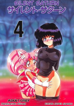 (C53) [Thirty Saver Street 2D Shooting (Various)] Silent Saturn 4 (Bishoujo Senshi Sailor Moon) [English] [defcab]