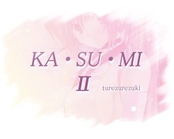 [Tsurezurezuki] KA・SU・MI 2 (Dead or Alive)