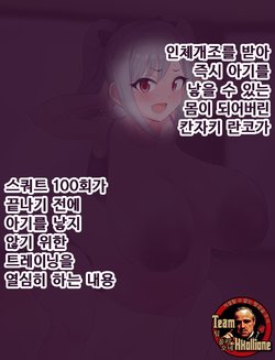 [Peizun] Ranko-chan no Gaman Training [Korean] [팀 꼴리오네]