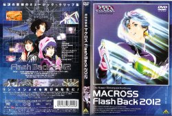 Macross Flashback 2012 Book