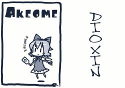 (C77) [Dioxin (Dai-oki)] Akeome (Touhou Project) [English] [Gaku-Touhou]