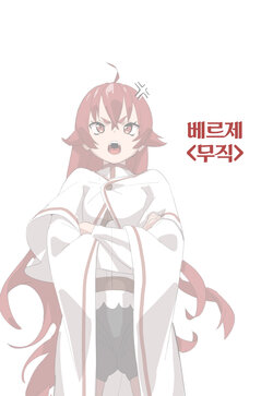 [Velzhe] Mushoku | 무직 (Mushoku Tensei ~Isekai Ittara Honki Dasu~) [Korean]