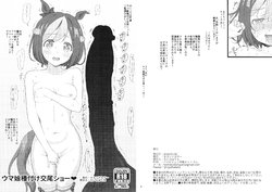 (COMIC1☆13) [2nd color (Typehatena)] Uma Musume Tanetsuke Koubi Show (Uma Musume Pretty Derby)