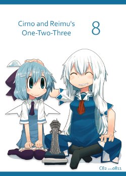 (C82) [Hachimitsu Zakura (Kamonari)] Cirno and Reimu's One Two Three 8 (Touhou Project) [English]