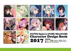 CUFFS/Sphere/CUBE/MintCUBE Character Design Book 2017