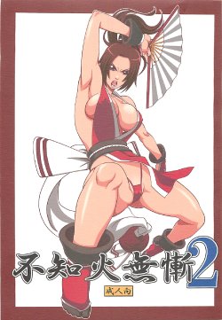 (SC51) [Tokkuriya (Tonbo)] Shiranui Muzan 2 (King of Fighters)