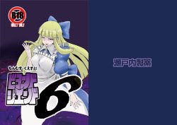 [Setouchi Pharm (Setouchi)] Mon Musu Quest! Beyond The End 6 (Monster Girl Quest!) [Digital]