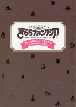 Kirara Fantasia 2nd Anniversary Memorial Book