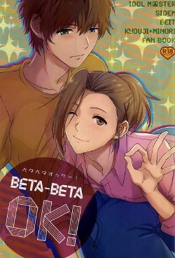 (MIRACLEFESTIV@L!!) [TATA (Hata)] Beta Beta OK! (THE IDOLM@STER SideM)