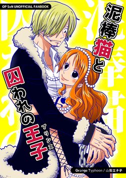 [Orange Typhoon (Yamada Enako)] Dorobou Neko to Toraware no Ouji (One Piece) [Digital]