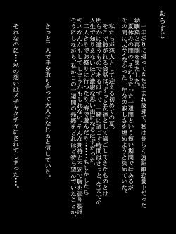 [Atelier Botan] Hanakutashi 3 ~Kareshi no Sofu ni Tegome ni Sareta Watashi~