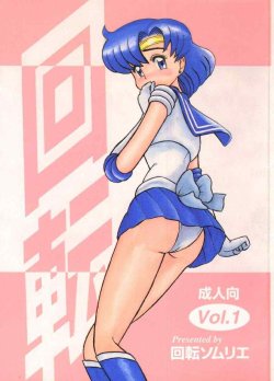 [Kaiten Sommelier (Deth 13, Yasuozu Rin)] Kaiten Vol. 1 (Bishoujo Senshi Sailor Moon)