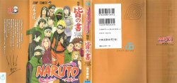 Naruto Official Premium Fanbook [Kai No Sho]