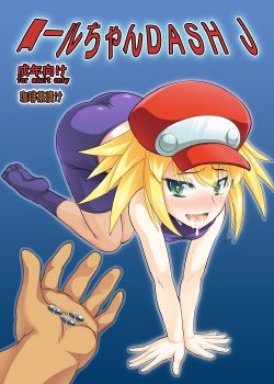 (COMIC1☆8) [Coffee Chazuke (Genjirou)] Roll-chan DASH J (Mega Man Legends) [Sample]