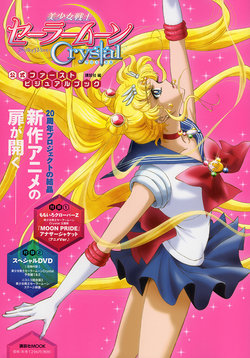 Sailor Moon Crystal - Mook