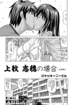 [Jacky Knee-san] In the case of Shiho Kamimaki -First edition-