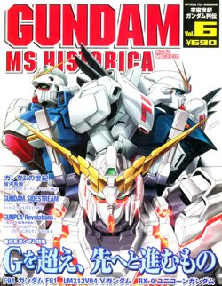 Gundam - MS Historica Vol.6