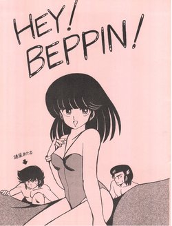 [F.H.H Project (King!)] Hey! Beppin! (Urusei Yatsura)
