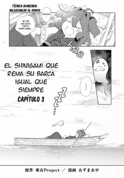 (SCoOW) [azmaya (Azuma Aya)] Shinigami wa Kyou mo Fune o Kogu | The Shinigami's Rowing Her Boat as Usual Ch.3 (Touhou Project) [Spanish] [Hourai Doll Scan]