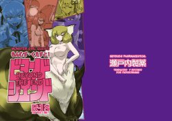 [Setouchi Pharm (Setouchi)] Mon Musu Quest! Beyond The End (Monster Girl Quest) [Spanish] [Faperdreams] [Digital]