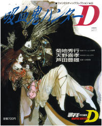 Theme vampire hunter d hentai Was vampire hunter d hentai