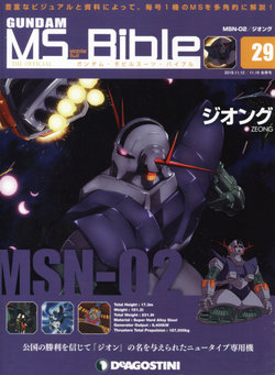 Gundam Mobile Suit Bible 29