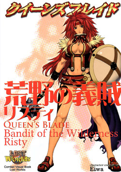 [Hobby JAPAN (eiwa)] Arano no Gizoku Risty | Bandit of the Wilderness Risty (Queen's Blade) [English]