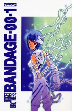 [Rocket Kyoudai (Various)] BANDAGE-00 Vol. 1 (Neon Genesis Evangelion)
