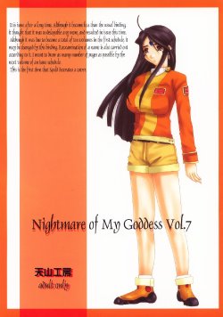 (C63) [Tenzan Koubou (Tenchuumaru)] Nightmare of My Goddess Vol. 7 (Ah! My Goddess)