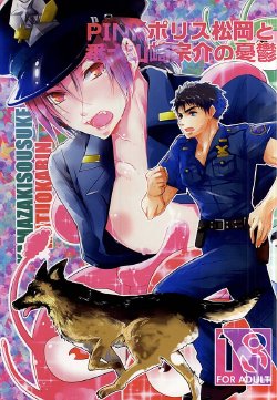 (Renai Jaws 5) [3:00 (Akagi Yuuki)] Pink Police Matsuoka to Banken Yamazaki Sousuke no Yuuutsu (Free!)