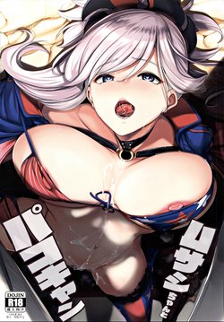 (C97) [Hitsuji Kikaku (Muneshiro)] Musashi-chan to PakoCam (Fate/Grand Order)