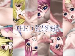 [Koboshi no niwa] SEED Kankin Senkan (Gundam Seed Destiny)